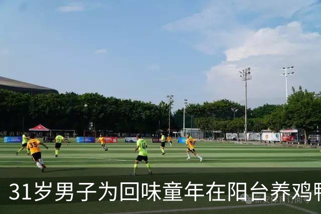 31岁男子为回味童年在阳台养鸡鸭，养出 “隐形肺病”，抗生素治疗完全无效！医生：很擅长伪装，早期非常隐蔽
